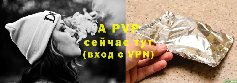 A PVP мука  закладка  Ставрополь 