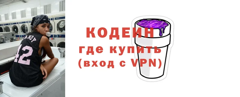 Кодеин напиток Lean (лин)  omg как зайти  Ставрополь 