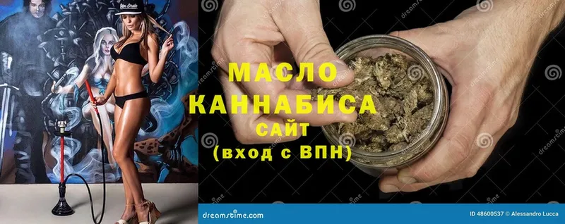 Дистиллят ТГК вейп с тгк  наркота  Ставрополь 